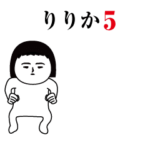 「りりか」が動くよ5.