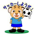 サッカーが大好きなトラジ