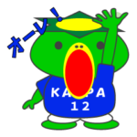カッパのサッカー応援スタンプ！!