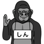 ゴリラの名前は