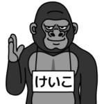 ゴリラの名前は