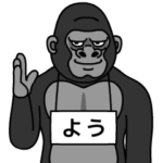 ゴリラの名前は