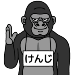 ゴリラの名前は