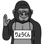 ゴリラの名前は