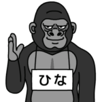 ゴリラの名前は