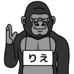 ゴリラの名前は