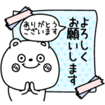 くまのためにささげますいつも敬語です