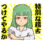 迫真相撲部女子