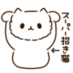 動く♪スーパーねこ