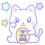 ゆめかわねこのスタンプ