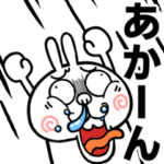 煽りうさぎ4☆関西弁