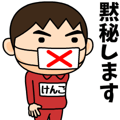芋ジャージの けんご 刑事ドラマ Line無料スタンプ 隠しスタンプ 人気スタンプ クチコミサイト スタンプバンク