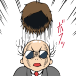 キュートなはげおやじ5