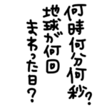 小学生が言いそうなセリフ