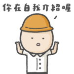 Annoying Kid in Class 2