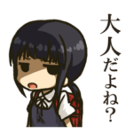 JSに蔑まれるスタンプ