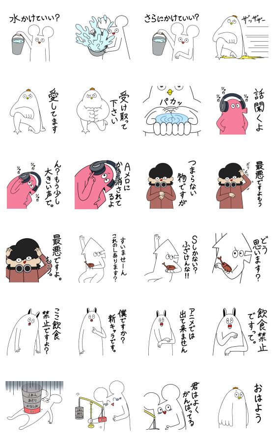 初めまして松尾です ボイススタンプ Line無料スタンプ 隠しスタンプ 人気スタンプ クチコミサイト スタンプバンク