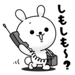 ひねくれうさぎの死語であいさつ