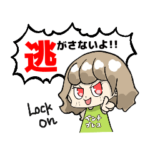 カエル姉さんとケロリンスタンプ