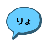 シンプルな了解のスタンプ