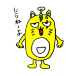 肉球ポコポコ団のスタンプ