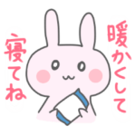 体調不良の君へ送るスタンプ