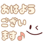 毎日使えるミルクティー色スタンプてん