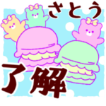 くまゆめかわ♡かわいいパステルさとう