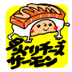 炙りチーズサーモンのリアクション。