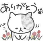 使える◎ゆる猫スタンプ 