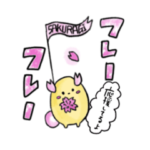 桜木小学校公式キャラクター「 サクラ」