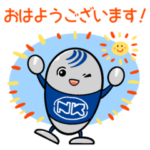 キョウハン君スタンプ２