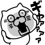 ねこたまっしぐらヤンチャだなー