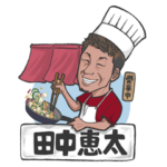 田中恵太スタンプ
