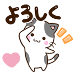 毎日便利な★くろぶちネコ