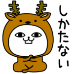 じろりねこダジャレゆるい