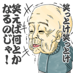 プルプルおじいちゃんとおばあちゃん第2弾