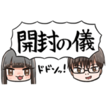 チャンネル隊長スタンプ#1