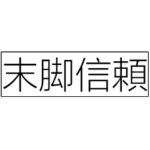 シリーズープラスコメント1