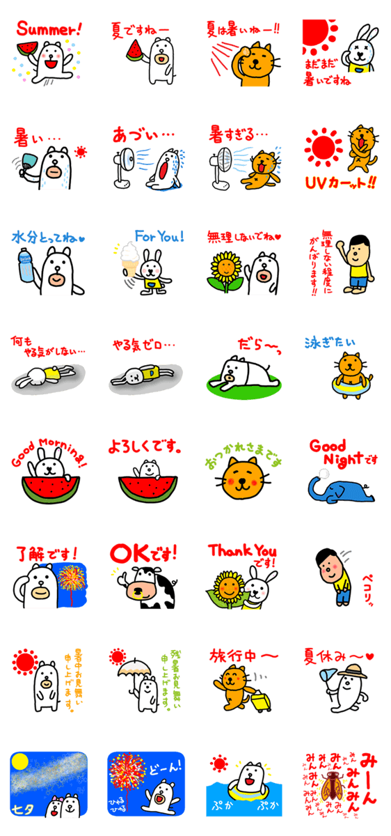 かっこいい犬 夏 Line無料スタンプ 隠しスタンプ 人気スタンプ クチコミサイト スタンプバンク