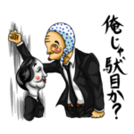 かっこいいひょっとこ