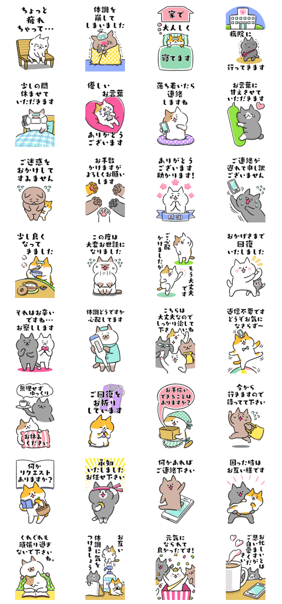 自由でbigなネコたち 体調不良と気遣い