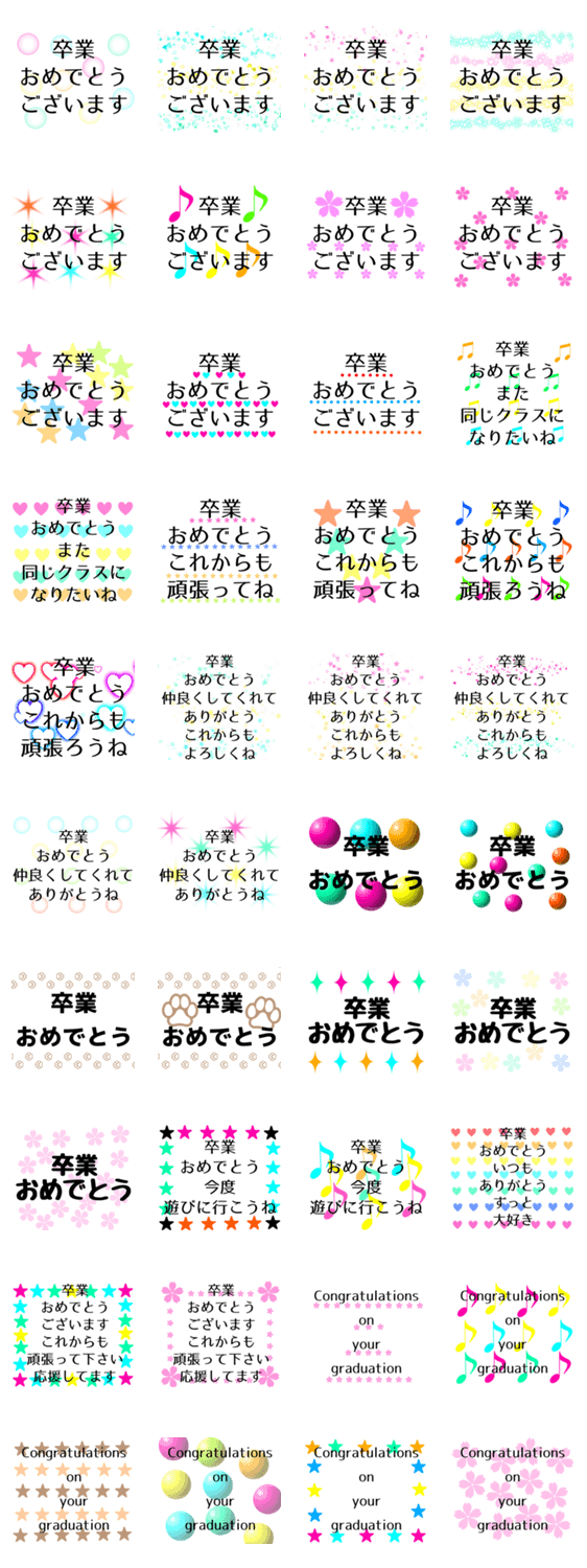 卒業おめでとう 敬語英語色々スタンプ Line無料スタンプ 隠しスタンプ 人気スタンプ クチコミサイト スタンプバンク
