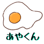 あやくんフーズ 2022