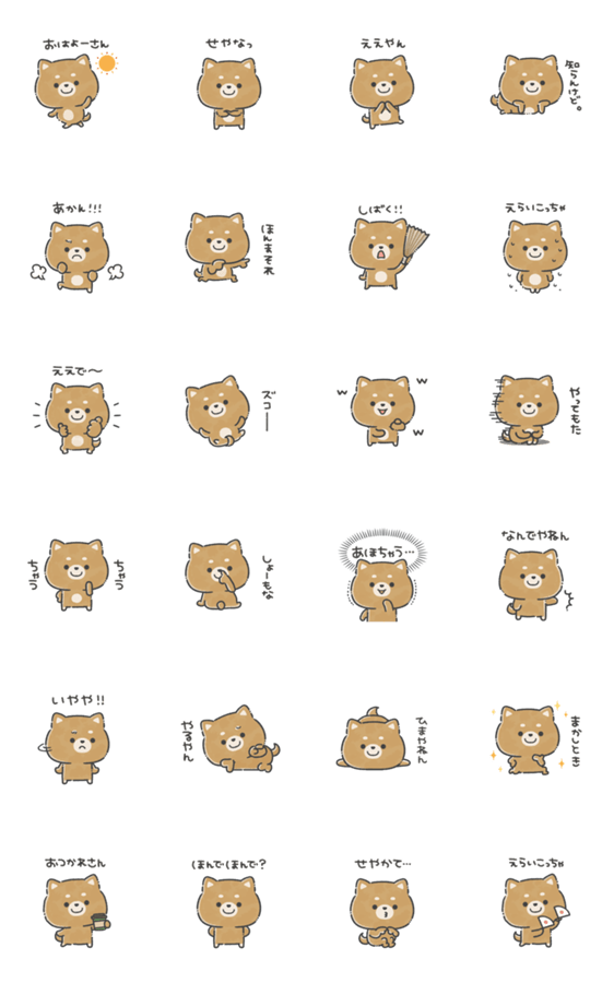 動く ゆる柴犬さん 関西弁 Line無料スタンプ 隠しスタンプ 人気スタンプ クチコミサイト スタンプバンク