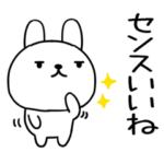 ウサギは褒める★18