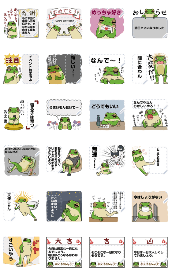アマガエルくん メッセージスタンプ Line無料スタンプ 隠しスタンプ 人気スタンプ クチコミサイト スタンプバンク