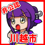 かわごえコエド（川越市非公認キャラ）