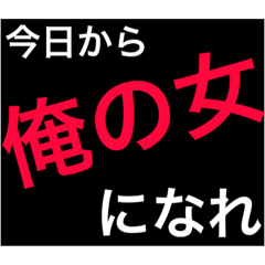 ホストが語る口説き文句 Line無料スタンプ 隠しスタンプ 人気スタンプ クチコミサイト スタンプバンク