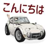 おっさんは車命！